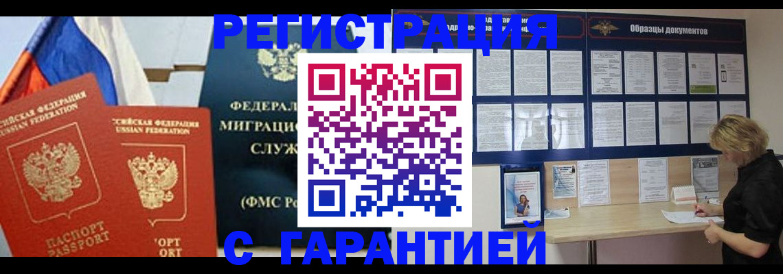 регистрация в Котово