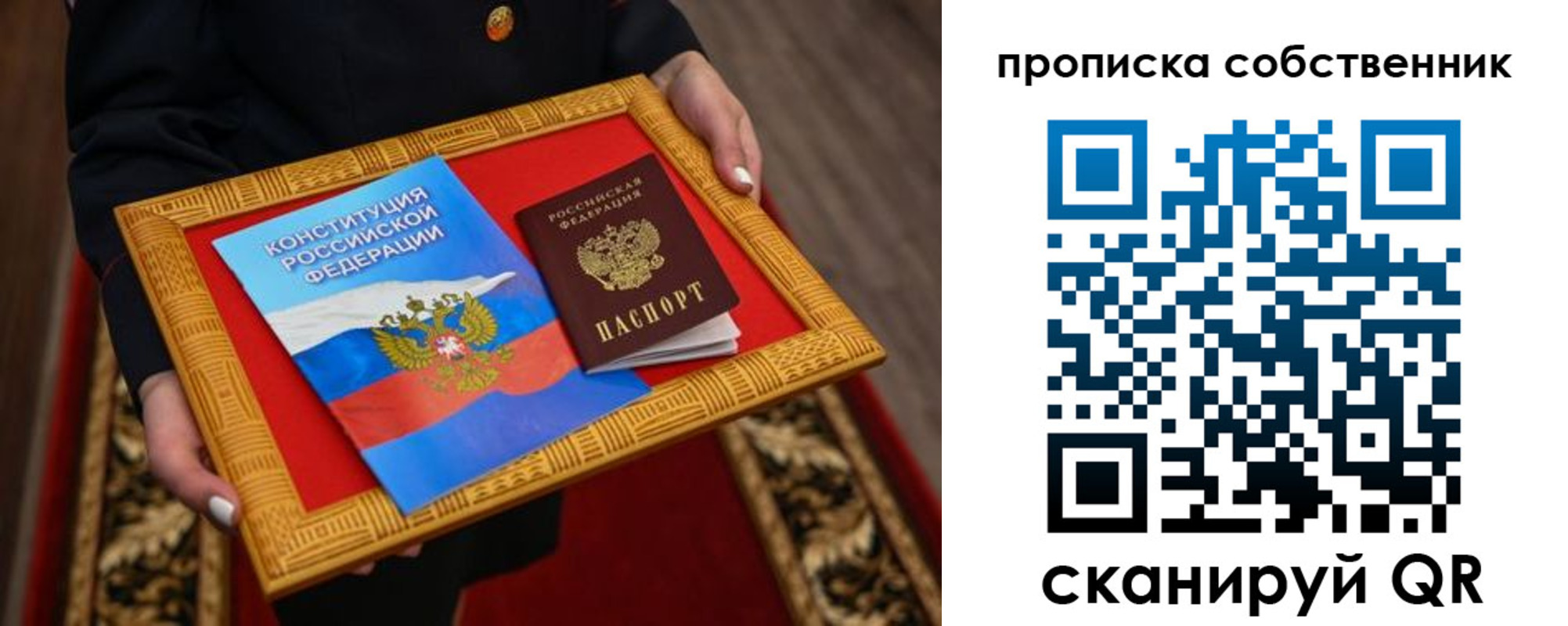 миграционный учет в Котово