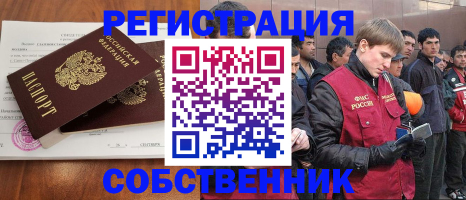 прописка штамп в Котово