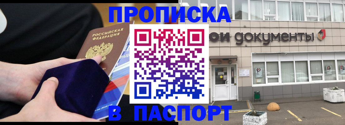 временная регистрация в квартире в Котово