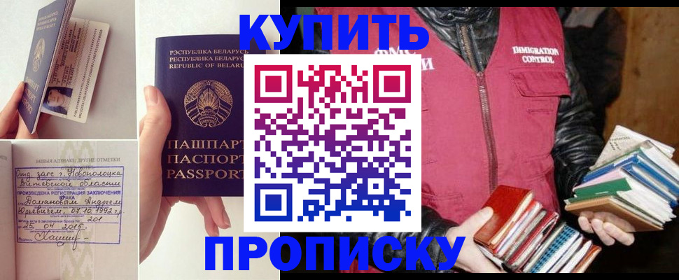 временная регистрация для всех в Котово