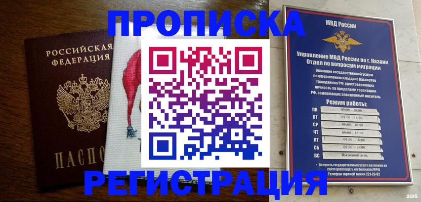 временная регистрация в квартире в Котово